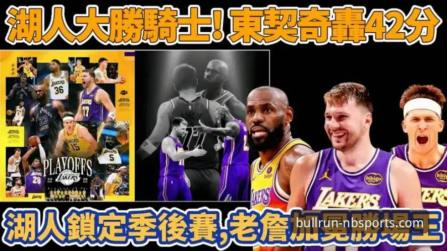 骑士惨败湖人深度解析：阿特金森赛后坦言被詹姆斯和东契奇打服了，三分与防守问题成最大隐患